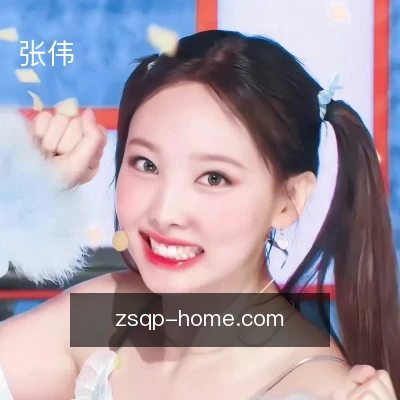 张伟